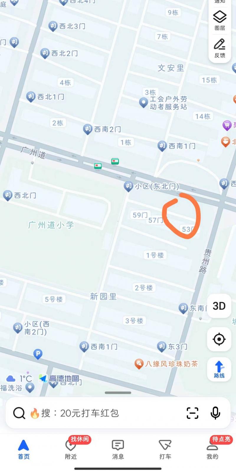 靠近广州道路边就可以看到店，原